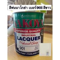 ราคา สีพ่นนาโกย่า สีพ่นอุตสาหกรรม แห้งเร็ว เบอร์ 901 สีขาว ขนาด 0.8 ลิตร (11641874871)