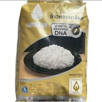 ราคา หอมมะลิตราฉัตร แบล็คโกล์ด (ดำทอง) ขนาด 15 กก (41107561743)