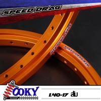 ราคา ล้อมอเตอร์ไซค์ SPEED DRAG สีทองอาก้อน ล้อขอบ 1.40 x 17 ขอบล้อ วงล้อ ทรงเอ ล้ออะลูมิเนียม ล้อขอบ171คู่=2วง (16164142267)