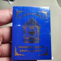 ราคา พระสวย ตรงรูป พระขุนแผน หลวงพ่อพัฒน์ วัดห้วยด้วน ไม่แกะซีล เดิมๆ จากวัด (24913061610)