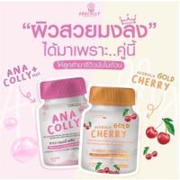 ราคา [แท้%] Anacolly Plus Collagen ana colly อนาคอลลี่ คอลลาเจน อานาคอลลี่พลัส คอลลาเจนเพียว (13997044790)