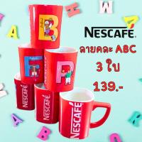 ราคา (1เซท3ใบ)แก้วเนสกาแฟ 1เซท 3ใบ (คละลายให้) (14710684243)