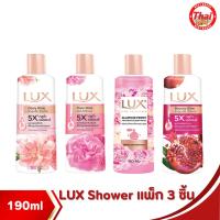 ราคา LUX SHOWER 190ml (3pcs) ลักส์ครีมอาบน้ำ ปริมาณ 190 มล( แพ็ค 3 ขวด ) (43165187159)