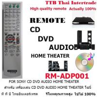 ราคา รีโมทเครื่องเล่นดีวีดีโซนี่ remote for dvd SONY (4001489308)