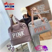 ราคา กระเป๋าเปเดินทางแฟชั่น PINK กระเป๋าเป้ขนาดใหญ่ พกพาง่าย ขยายก้นกระเป๋าได้ได้ กันน้ำ -- L13 (24601760574)