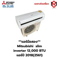 ราคา แอร์มือสอง Mitsubishi slim inverter 12,000 BTU ระบบ Inverter ปี2018 (BM04) (29488829905)