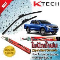 ราคา ใบปัดน้ำฝน ISUZU D-Max 2012 2013 2014 2015 2016 2017 2018 2019 ขนาด 22,18 By K-Tech (2413837515)