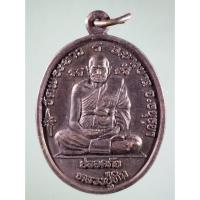 ราคา Antig Fast 4335 เหรียญปลอดภัย หลวงปู่ทิม วัดพระขาว หลวงพ่อเมี้ยน วัดโพธิ์กบเจา อำเภอบางบาล จังหวัดอยุธยา (24879710937)