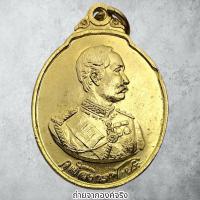 ราคา เหรียญรัชกาลที่ 5 ที่ระลึกสมโภชพระไตรปิฎก และอรรถกถา ฉบับมหาจุฬาลงกรณ์ราชวิทยาลัย ปี 2535 (28605107467)