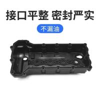 ราคา โรงงานเดิมวาล์วห้องฝาครอบฝาสูบพร้อมปะเก็น B08 เหมาะสําหรับ Changan CS35 Yidong Yuexiang V7 CS55 (48650078490)