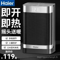 ราคา ไฮเออร์ เครื่องทําความร้อนเครื่องทําความร้อนในครัวเรือนประหยัดพลังงานเครื่องทําความร้อนไฟฟ้าขนาดเล็ก 2025 รูปแบบใหม่ เล็กน้อย ดวงอาทิตย์ สํานักงานเครื่องทําความ (27243229992)