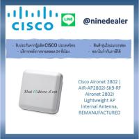 ราคา Cisco Aironet 2802 | AIR-AP2802I-SK9-RF Aironet 2802i Lightweight AP Internal Antenna, REMANUFACTURED (9962050753)
