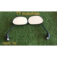 ราคา กระจกเวฟ 125 w100 w100s กระจกมองข้าง กระจกมองหลัง #กระจกรถมอเตอร์ไซ์ #กระจกเวฟ125 #กระจกเวฟ100 #กระจกเวฟ100s (22034878876)