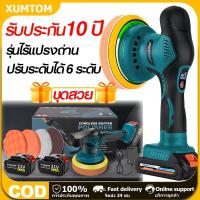 ราคา Makita เครื่องขัดสีรถยนต์ เครื่องขัด เครื่องขัดสีรถ แบบไร้สาย 6 นิ้ว ปรับได้ 6ระดับ ขัดสีรถยนต์​ ขัดสี ขัดเคลือบ (40824298908)