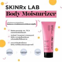 ราคา SKINRx LAB Body Moisturizer (3607211557)