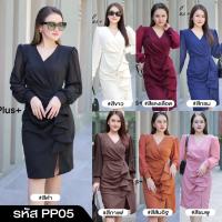 ราคา รหัสPP05 ภาพถ่ายงานจริง เดรสแฟชั่น ชุดเดรสสาวอวบ เดรสแขนชีฟอง ชุดเดรสออกงาน หรูหราแพงมาก ส่งไว (28525064291)