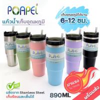ราคา แก้วเก็บอุณหภูมิ 890ML 30oz แก้วเยติ เก็บความเย็น สเตนเลส304 เก็บอุณหภูมิร้อน-เย็น (25204879189)