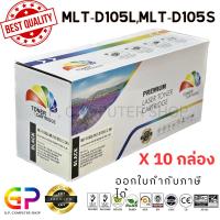 ราคา Color Box / Samsung / MLT-D105L /เลเซอร์เทียบเท่า/สีดำ/ 2,500 แผ่น / 10 กล่อง (1061871253)