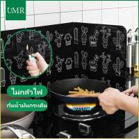 ราคา กันน้ำมันกระเด็น ที่กันน้ำมันกระเด็น แผ่นกันน้ำมันกระเด็น ทนความร้อนได้สูง ไม่กลัวไฟ แผ่นกั้นน้ำมันกระเด็น (27104202937)