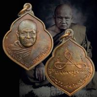 ราคา เหรียญหลวงปู่ทิม วัดพระขาว จ.อยุธยา ปี 2547 ฉลองอายุ 91ปี  (29336820907)