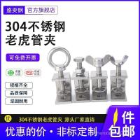 ราคา 304 คลิปเสือสแตนเลส U-Clamp C-Clamp ท่อเหล็กคงที่ แคลมป์สี่เหลี่ยม สกรูมือ แคลมป์แหวน B7I6 (26793113727)