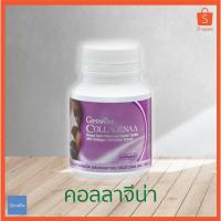 ราคา คอลลาจีน่า เม็ดเคี้ยว บบำรุงผิวพรรณ กีฟฟารีน ยังไม่มีคะแนน (6315729778)