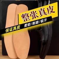 ราคา ระงับกลิ่นกายพื้นรองเท้าหนังแท้ผู้ชายระงับกลิ่นกายระบายอากาศดูดซับเหงื่อหนังหมูพื้นรองเท้าหนังวัวแท้สวมใส่-อีกครั้ง (44167042143)