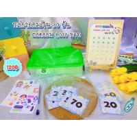 ราคา กล่องออมเงิน 30 วัน ยอดออม 1,000/2,000/3,000/5,000/10,000‼️ (19163986705)