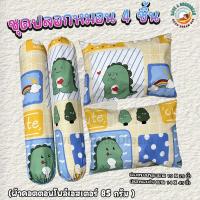 ราคา ปลอกหมอน / ปลอกหมอนข้าง ผ้าcotton 85Gsm ผ้านุ่ม ระบายอากาศดี สำหรับขนาดมาตรฐาน (ลายไดโนเสาร์ ก็อตจิ) (22832160324)