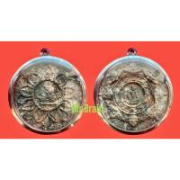 ราคา พระหลวงปู่ทวด-จตุคามรามเทพ รุ่นถวายพ่อหลวง พิมพ์เทพพนม วัดห้วยมงคล นำฤกษ์ก้นครก ปี ๒๕๕๐ (24633893178)