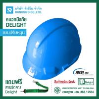 ราคา หมวกนิรภัย ปรับหมุน สีฟ้า Delight (23889937339)
