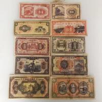 ราคา โบราณสาธารณรัฐจีนธนบัตรธนบัตรแต่ละจังหวัดธนบัตรท้องถิ่น10ธนบัตรตั๋วขนาดใหญ่เหรียญสนต้อนรับที่แตกต่างกัน (27690392218)