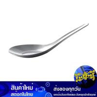 ราคา ช้อนจีน 12 ชิ้น ตราจรวด Rocket Brand Chinese Spoon (25066254713)