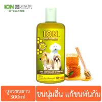 ราคา ION HN300 แชมพูสมุนไพร สูตรน้ำผึ้ง และ ROYAL JELLY แก้ขนพันกัน สำหรับสุนัขและแมว ขนยาว Coat Detangler Shampoo 300ml (6214637730)