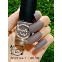 ราคา สีทาเล็บ Morning Kiss สี(Matte) Nude Brown (2241929925)