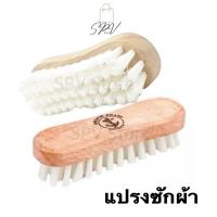 ราคา ถูกที่สุด ส่งไวแปรงซักผ้า ตราสมอ สีขาว ขนนุ่ม ด้ามจับไม้ คุณภาพดี (40917234832)