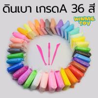 ราคา ถูกมากกดินเบา LIGHT CLAY ดินเกาหลี 12 สี 24 สี 36 สี พร้อม อุปกรณ์ WINNIETOYS (5894465723)