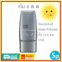 ราคา [ส่งฟรี] กันแดด ครีมบำรุงผิวผสมสารป้องกันแสงแดด วิส (24624613415)