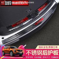 ราคา การ์ดท้ายรถ Cadillac XT4 XT4 บันไดข้าง บันไดข้าง สแตนเลส ดัดแปลง ของตกแต่งพิเศษ (20812062812)