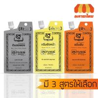 ราคา (ขายส่ง ฿42) ครีมซอง สมุนไพร สุภาภรณ์ สูตรต้นตำรับ ครีมขัดหน้า ครีมพอกหน้า ครีมบำรุงผิวหน้า Supaporn Original 15g (18612558833)