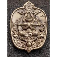 ราคา #เหรียญท้าวเวสสุวรรณจตุมหาราชิกา รุ่นมหาราช ชนะมาร หลวงปู่ครูบาจันทร์ วัดน้ำแป้งฯ จ.พะเยา เนื้ออัลปาก้าซาติน (8746897466)