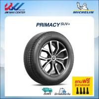 ราคา ยางใหม่ปี25 & ยางใหม่ปีเก่า ยางรถยนต์ Michelin ลายดอกPRIMACY SUV+ ยางรถกระบะ/SUVขอบ16-17-18-19-20 (ราคาต่อ1เส้น) (27304810397)