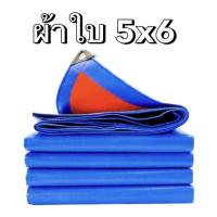 ราคา ผ้าใบกันฝน กันแดด ขนาด 5x6 4x5 3x4 เมตร สามารถกันน้ำ บลูชีทฟ้าส้ม ผ้าใบคลุมรถ (3959502766)