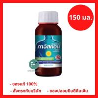 ราคา Gaviscon peppermint 150 ml. กาวิสคอน เปปเปอร์มิ้นท์ ขนาด 150 มล. ชนิดน้ำ (สูตรปราศจากน้ำตาล) P-9446 (26869676066)