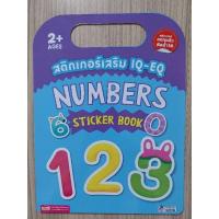 ราคา สติกเกอร์เสริม IQ - EQ Numbers (26302682606)