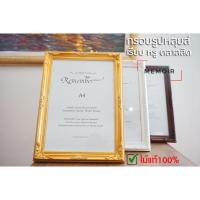 ราคา กรอบรูป กรอบรูปไม้ กรอบหลุยส์ ใบประกาศนียบัตร A4 ,8x10,8x12,10x12,10x15,12x16,12x18 นิ้ว (6279618629)