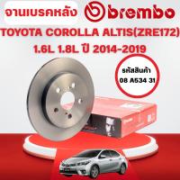 ราคา BREMBO จานเบรคหลัง TOYOTA COROLLA ALTIS(ZRE172) 1.6L 1.8L ปี 2014-2019 (42368821176)