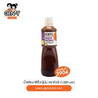 ราคา 3904 น้ำสลัดงาซีอิ๊วญี่ปุ่น ตราคิวพี 1000 มล. (2900347526)