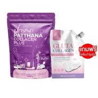 ราคา {คอลลาเจน 1 ห่อ แถมฟรี โลชั่น Gluta 1 ซอง} ปรารถนา คอลลาเจน พลัส Pratana collagen plus 1 ห่อมี 50 ซอง (26709819342)