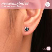 ราคา ต่างหูเงินแท้ ฝังพลอยแท้ลอนดอนบลูโทพาส (London Blue Topaz) ช่วยเสริมด้านการเรียนรู้และความคิด ขนาด 5 มิล นน.รวม 1.2กะรัต (6217991755)